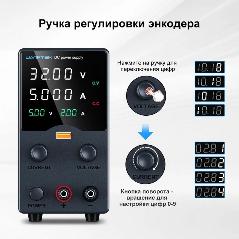 картинка Блок питания Wanptek GA305H, 0-32В/5А, LED 4 разряда, USB В/А, черный от магазина "мир Электроники"