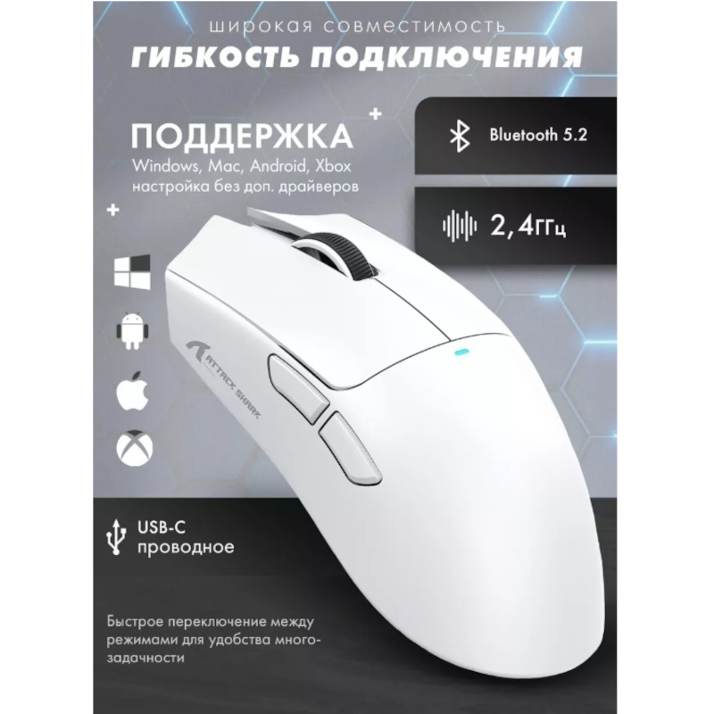 картинка Мышь беспроводная ATTACK SHARK X11 игровая, 300 мАч, белая от магазина "мир Электроники"
